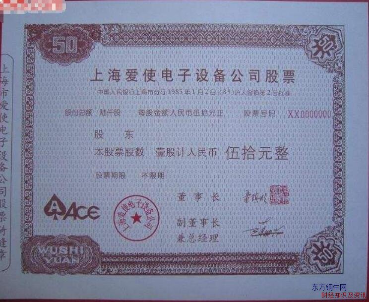 股票是怎么賺錢的
